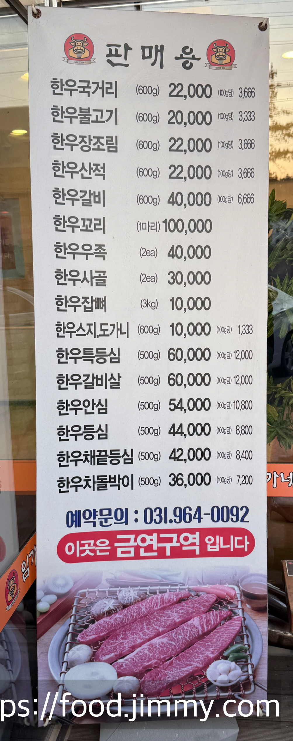 임가네 한우마을 고양점