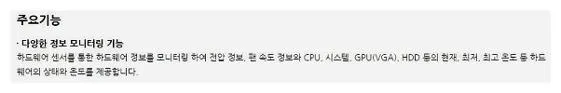 컴퓨터 온도측정