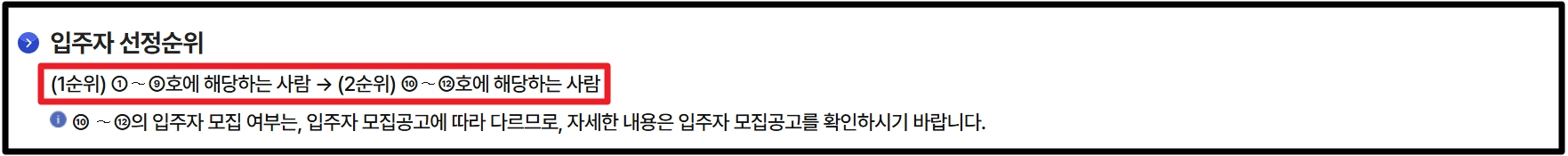 영구임대주택공급 신청자격,소득기준,신청방법