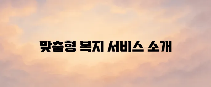 경기도 교육청 맞춤형복지 포탈 사이트 (https://www.gwp.or.kr)