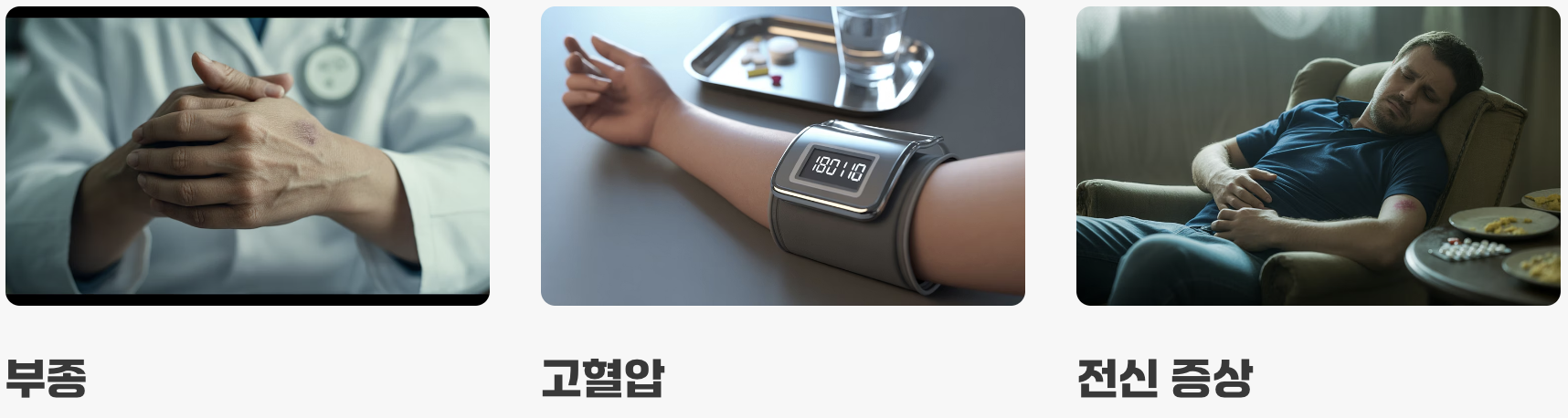 '이런 증상'이 함께라면 즉시 병원으로