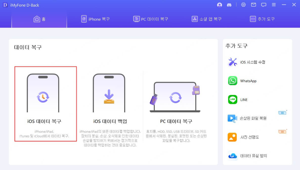 iCloud 설정 방법