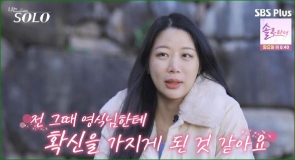 확신