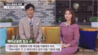 예비군 원격교육 수강 오류 해결법과 이수증 출력 팁_25