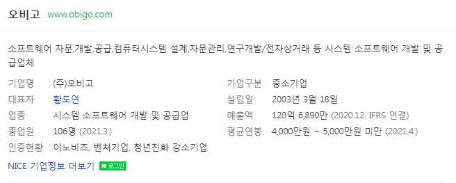 2021년 7월 공모주 청약일정