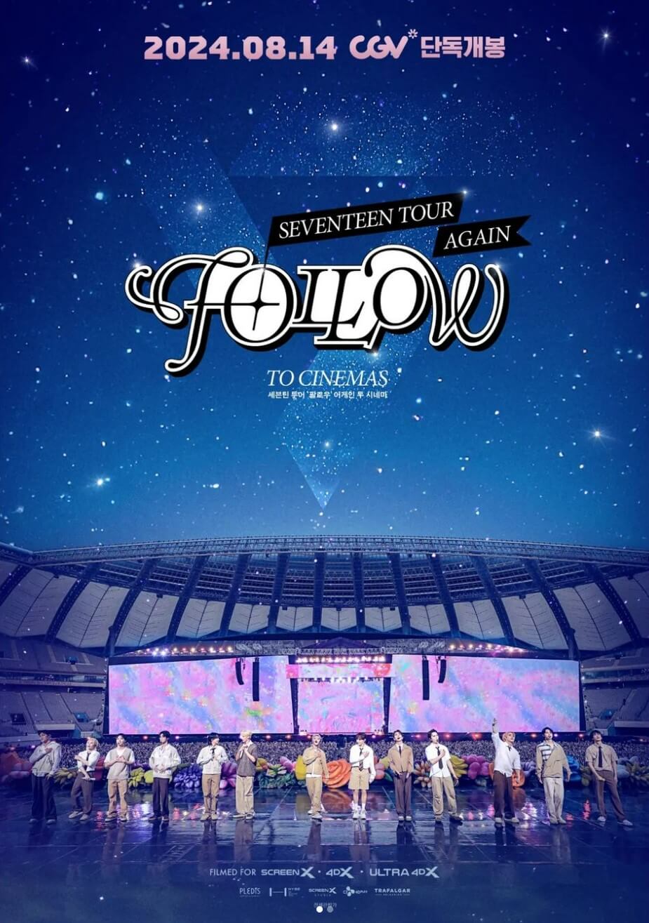 세븐틴 콘서트 티켓 예매 일정 상세 확인하기 (SEVENTEEN)