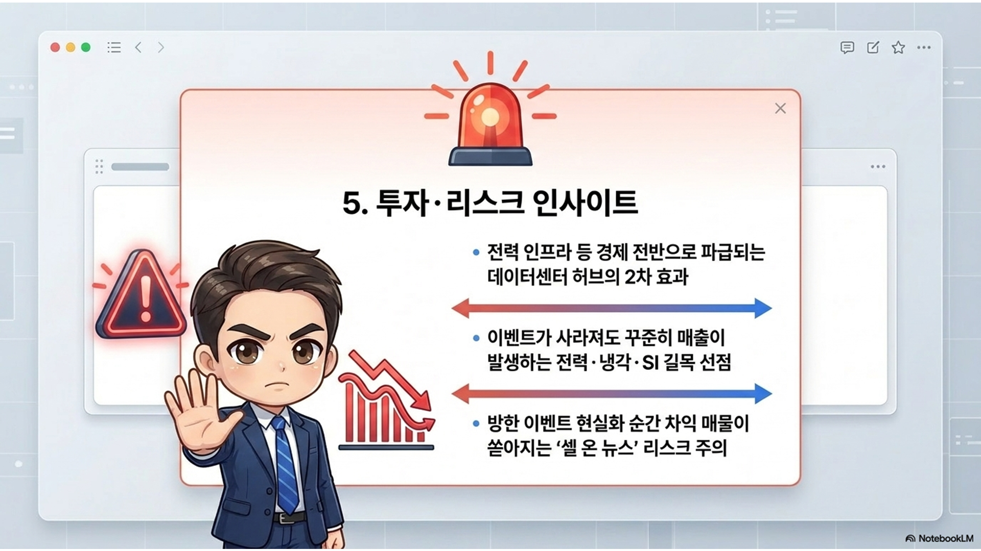 섹션 인포그래픽