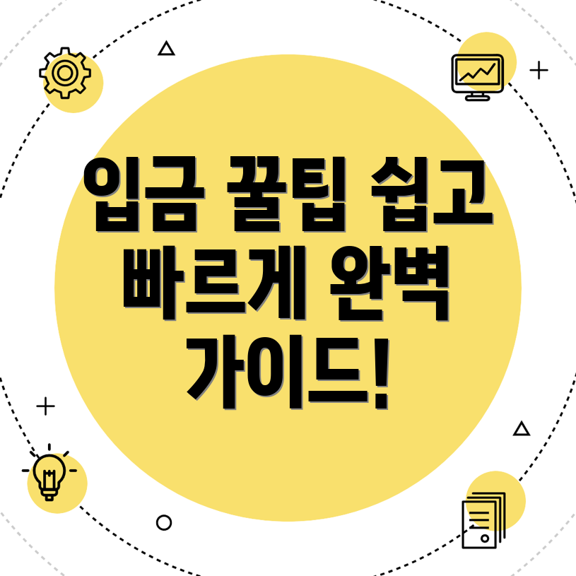 바이낸스 입금