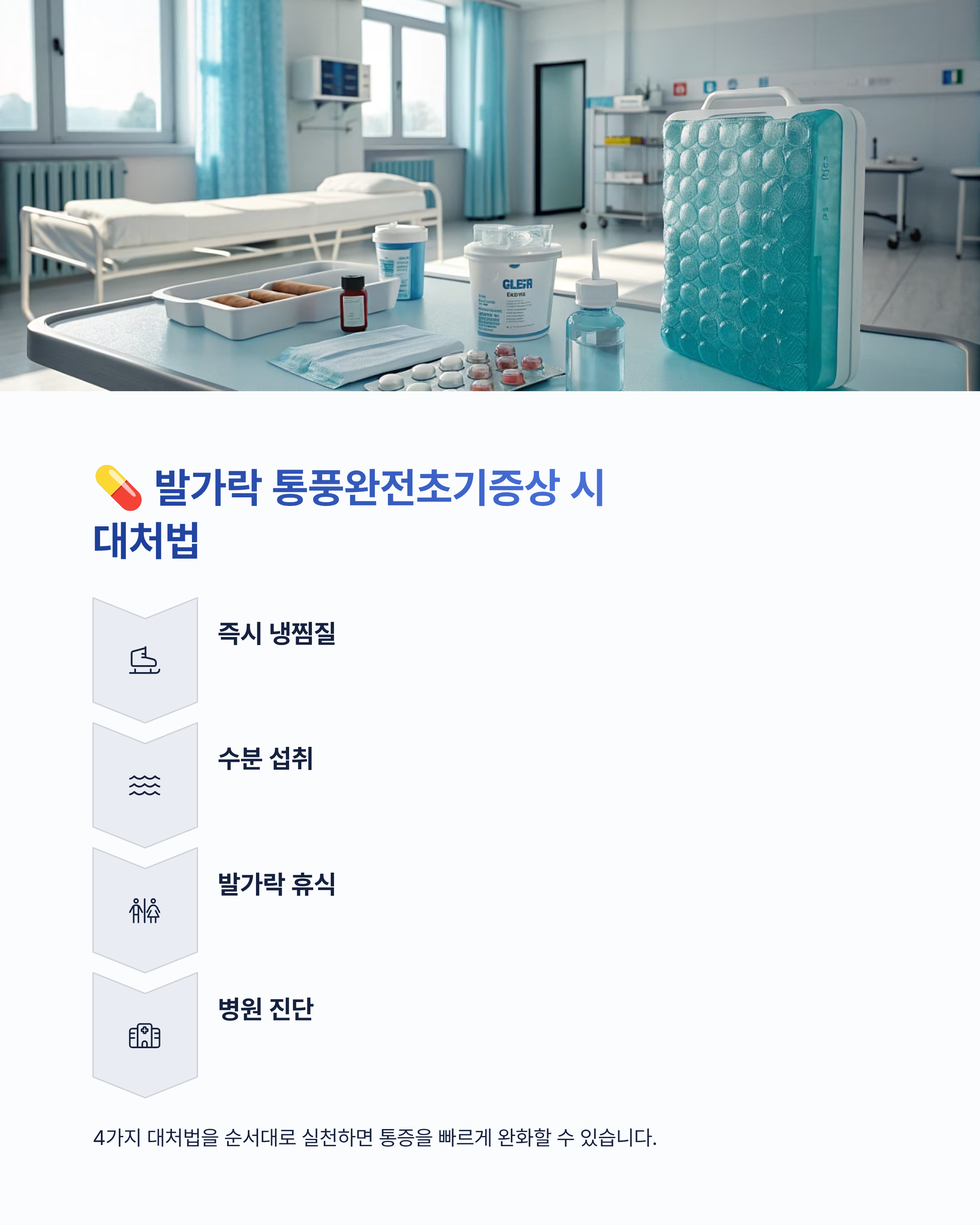 발가락 통풍완전초기증상 알아보기