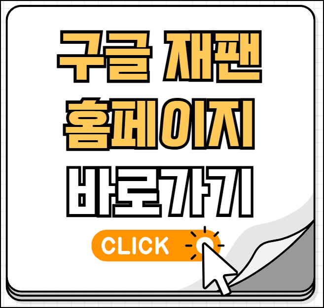 구글재팬 바로가기