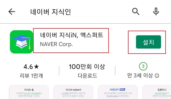 네이버-지식인-키워드-알림