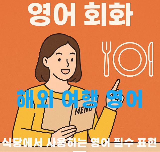 식당에서 메뉴판을 보면서 주문을 하려고 하는 여성