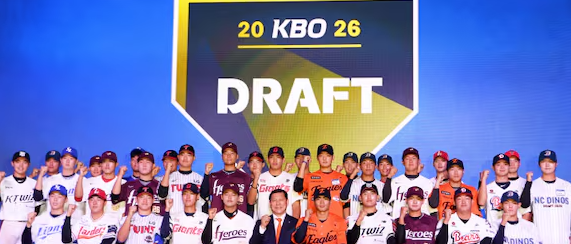 2026년 프로야구 신인 드래프트