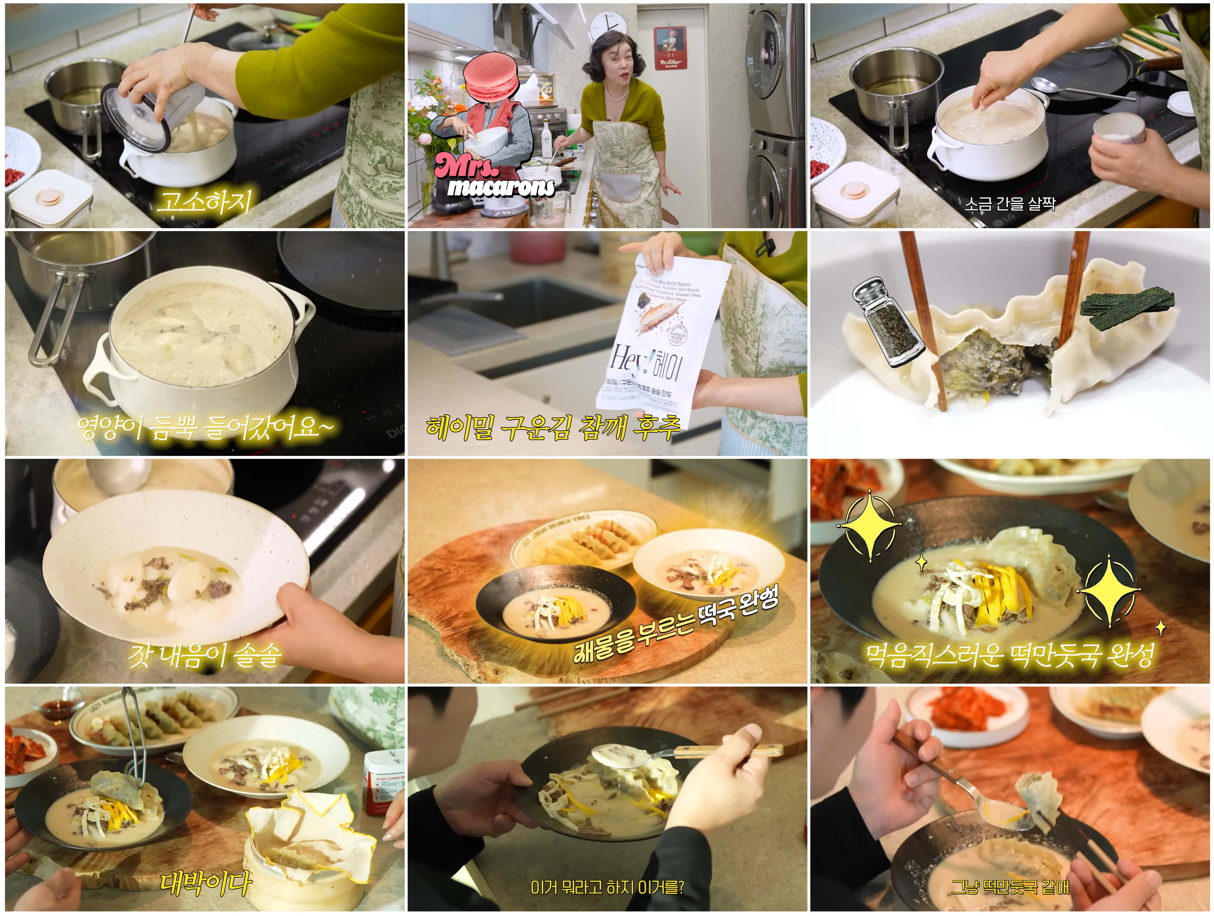 잣떡국