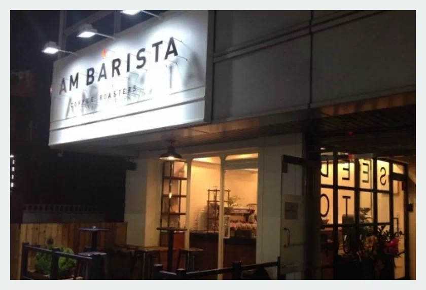 아이엠 바리스타