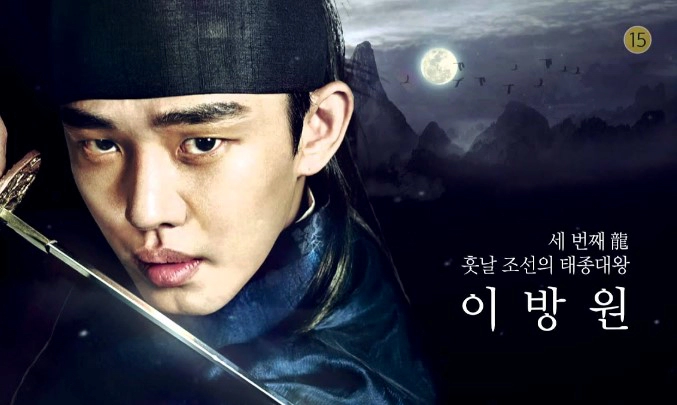 세종대왕 아버지 태종 이방원