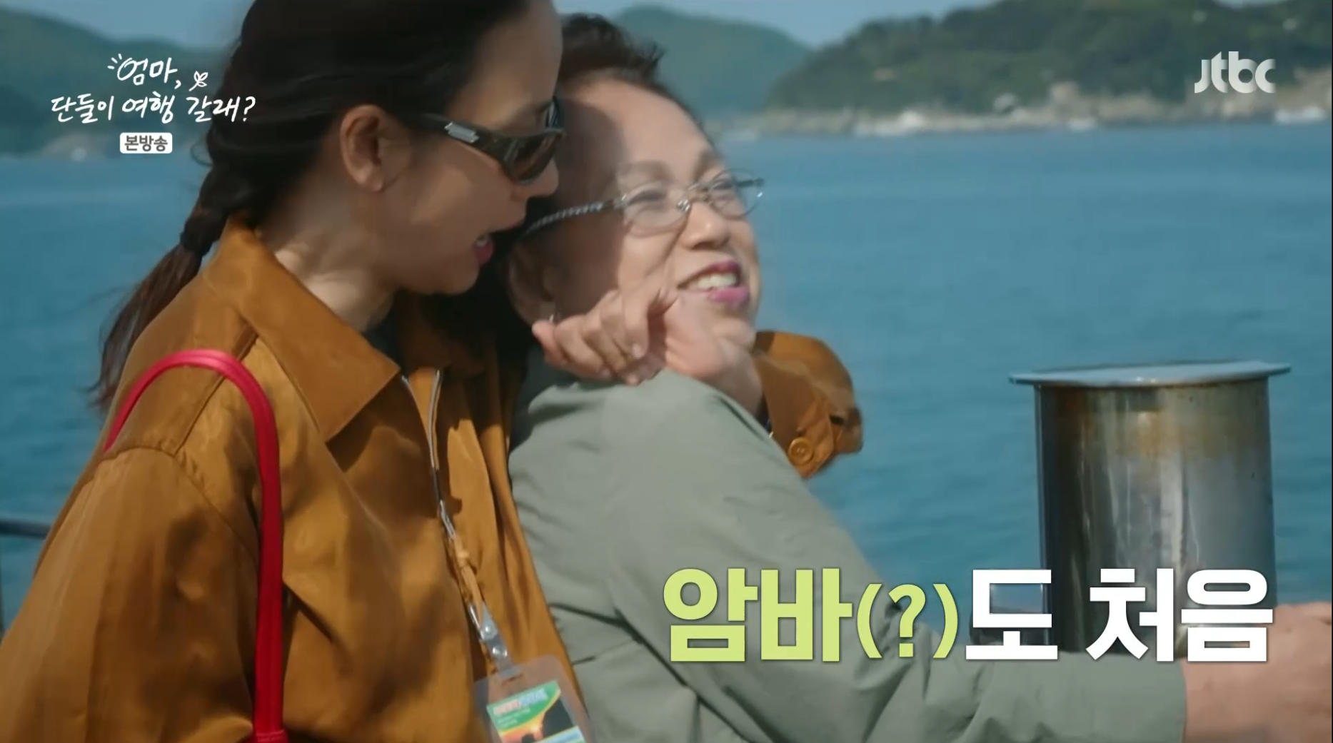 이효리 엄마 단둘이 여행 갈래 유람선 촬영 장소 정보