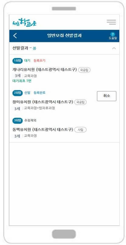 일반모집 선발결과2