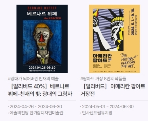 인터파크 추천 문화공연8