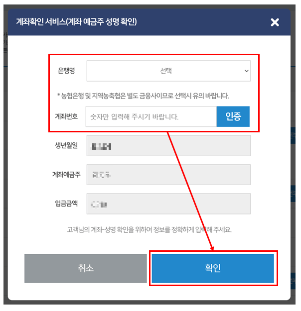 계좌정보입력