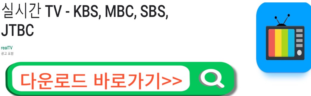 실시간tv보기
