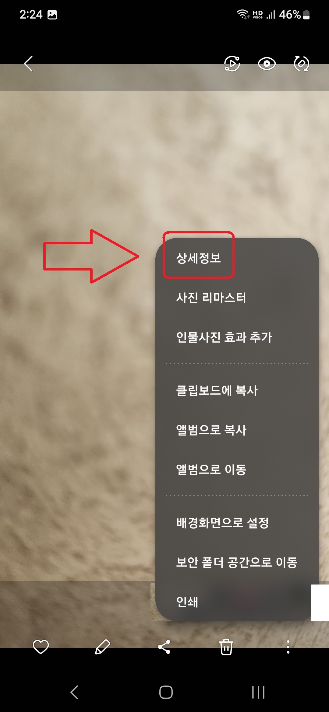 삼성 갤럭시 스마트폰 카메라로 사진 촬영 시 해당 사진 위치 정보 설정하는 방법 5