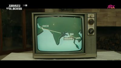 비행기 사고 소식이 나오고 있는 TV 화면 입니다.