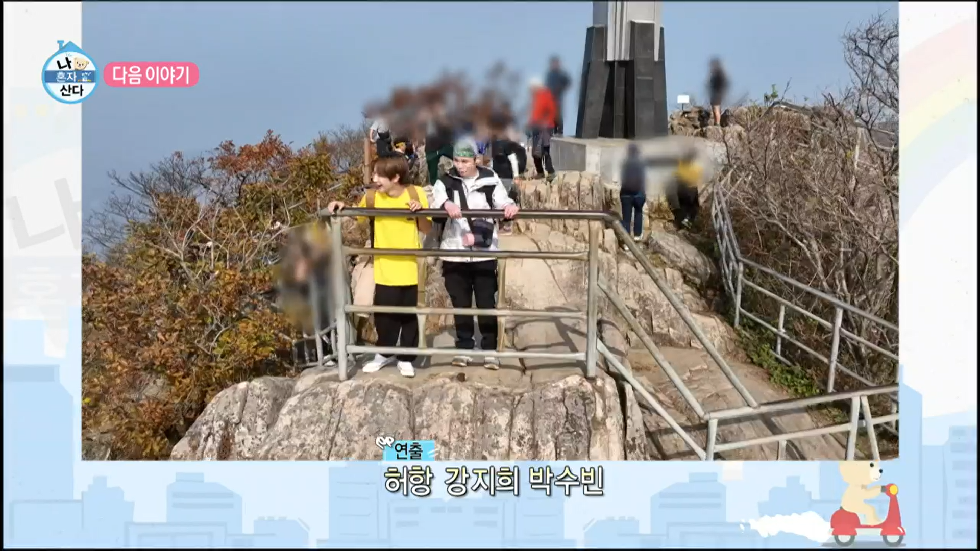 대둔산