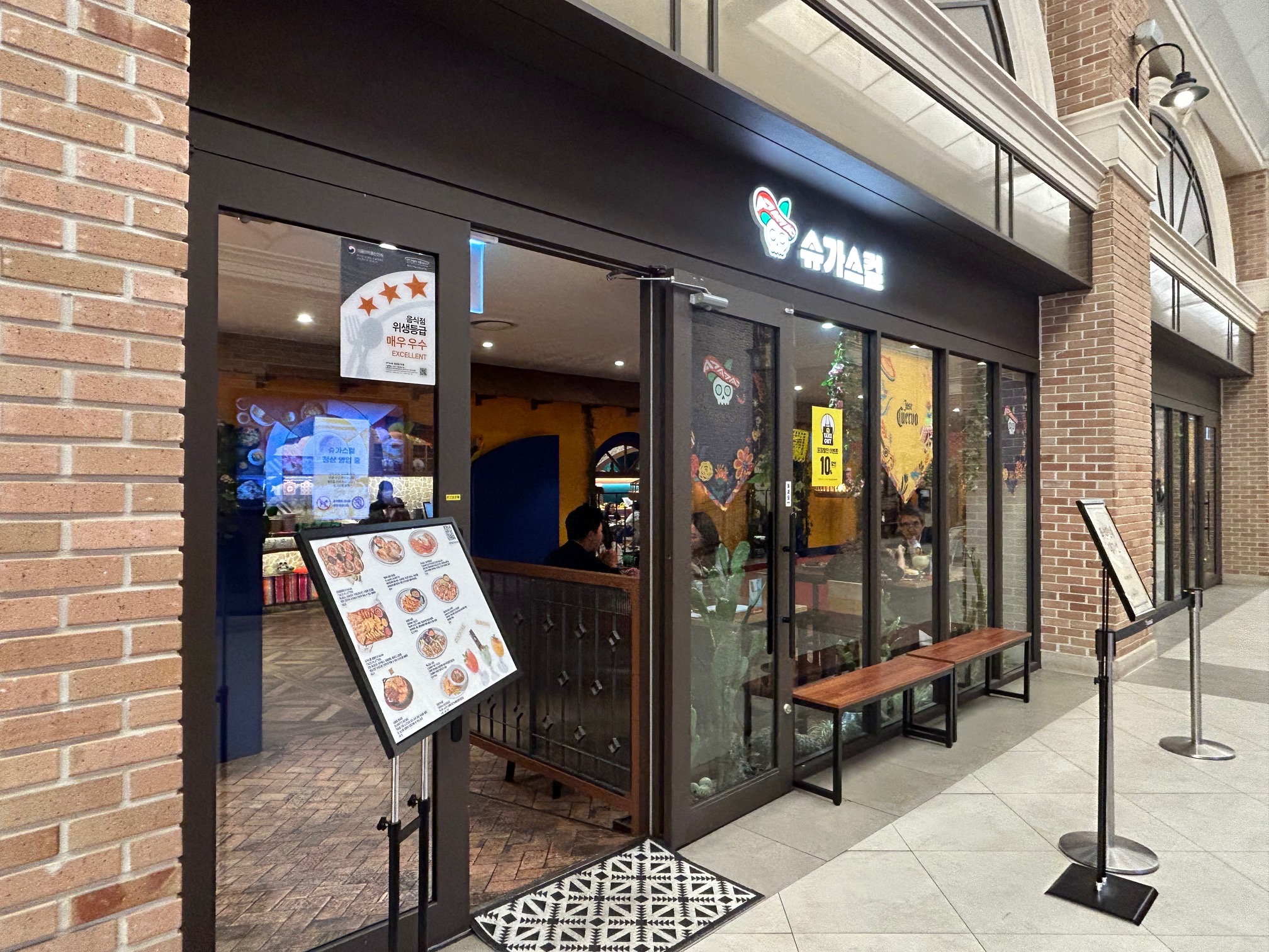 고터 맛집 슈가스컬