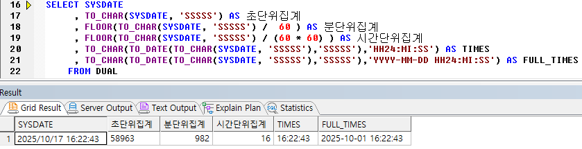 초 단위 집계 SSSSS 활용 방법