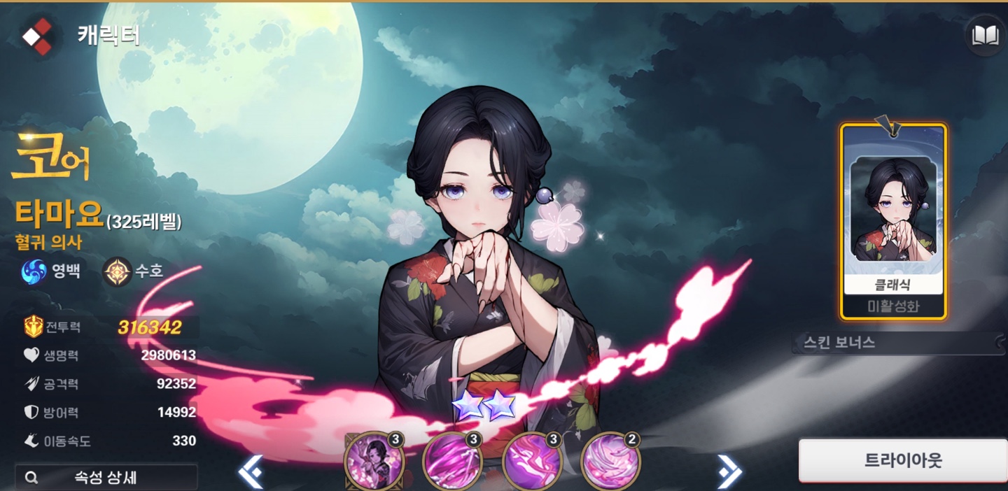 귀멸의 혼 라이즈 타마요 이미지