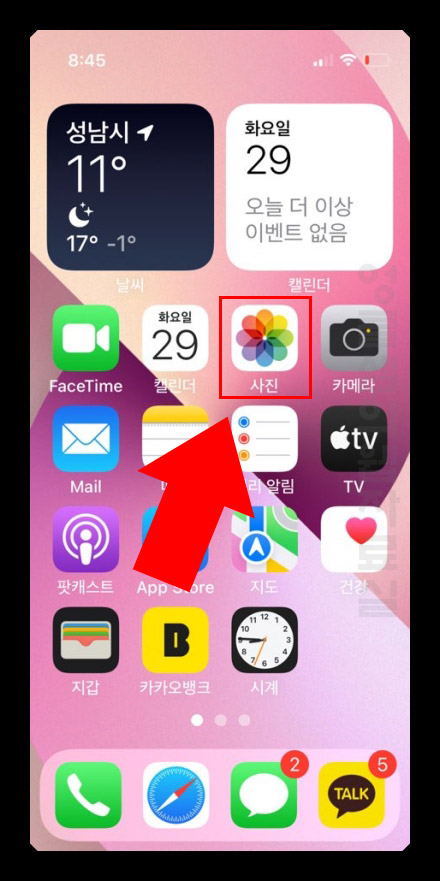 아이폰 사진 앱