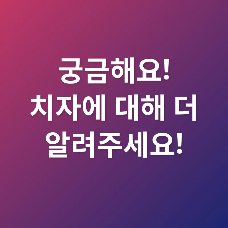 치자 효능_4