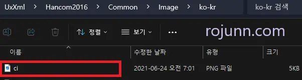 한컴오피스 2022 무료 설치