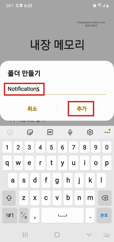 폴더-생성-팝업-창