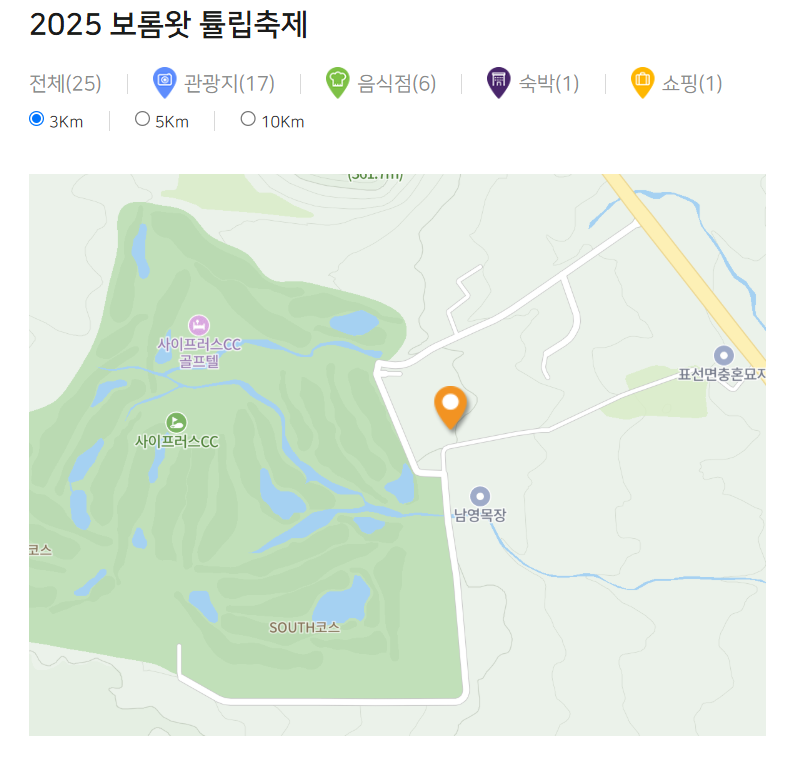 제주 보름왓 튤립축제 봄꽃 여행 필수코스