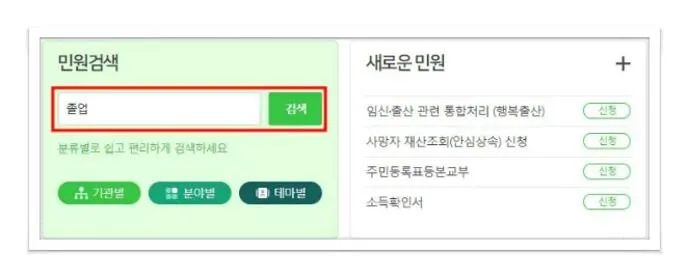 대학교 졸업 증명서 발급