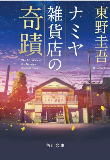 지금 읽어야 할 일본 스릴러 소설 BEST 7 관련이미지