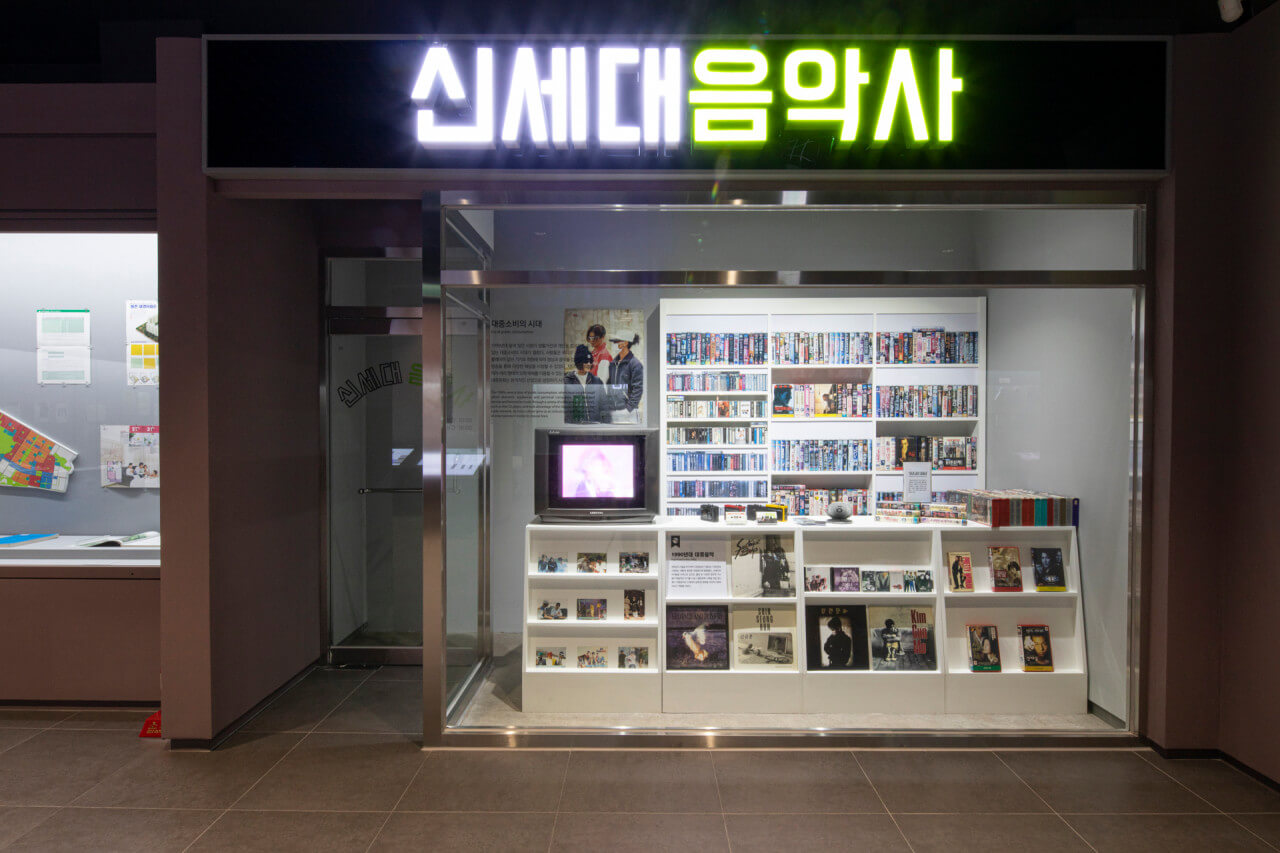 대한민국역사박물관