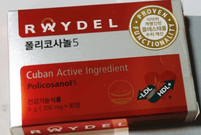 폴리코사놀 영양제