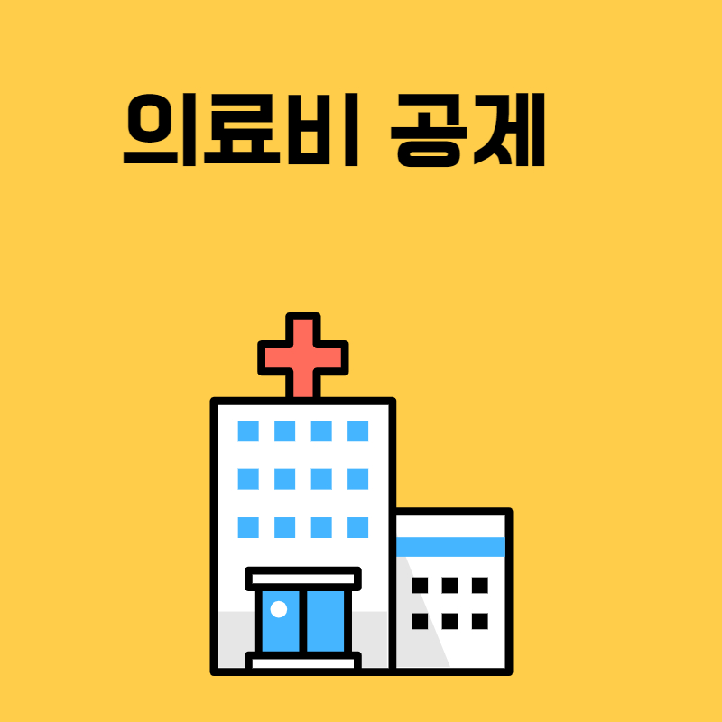 연말정산 세액공제