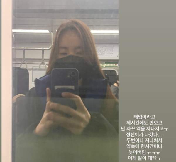 간미연 지하철