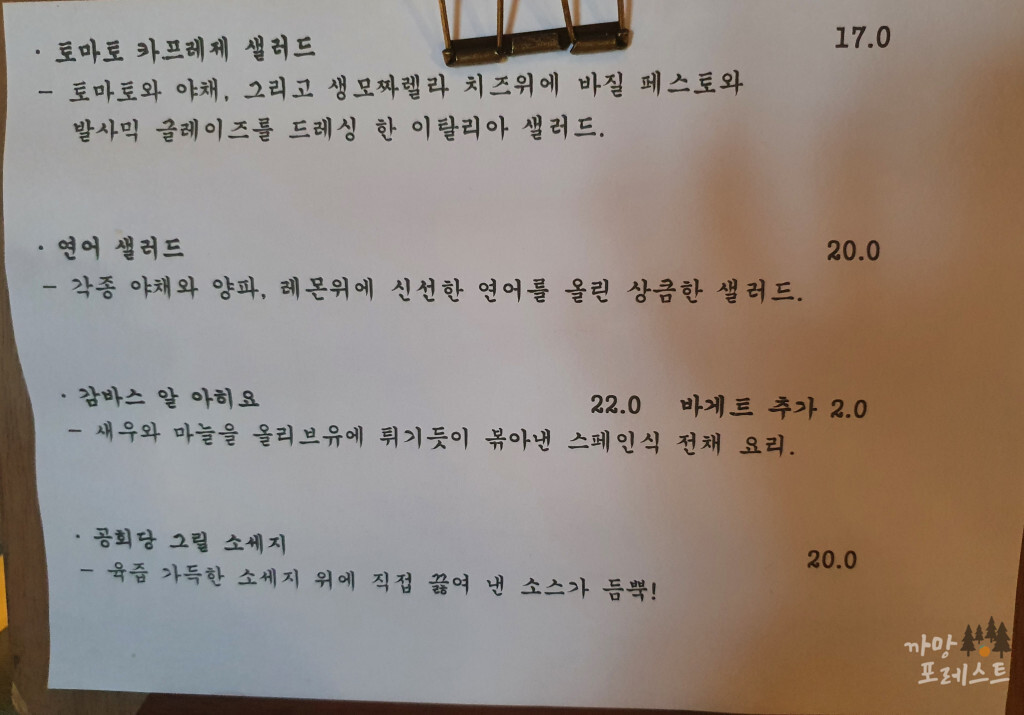 종달리 공회당 메뉴구성