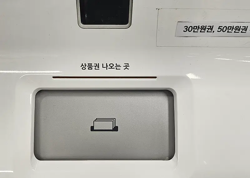 지류-상품권-발급