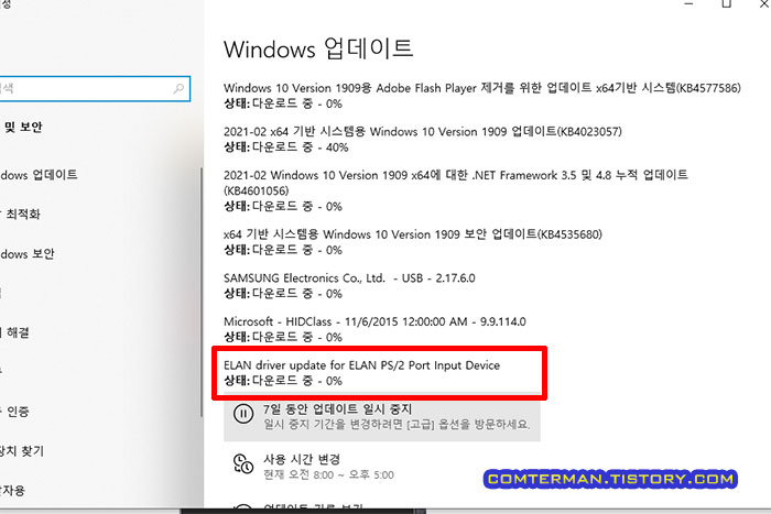 Windows 업데이트 ELAN Driver update for ELAN PS/2 Port Input Device