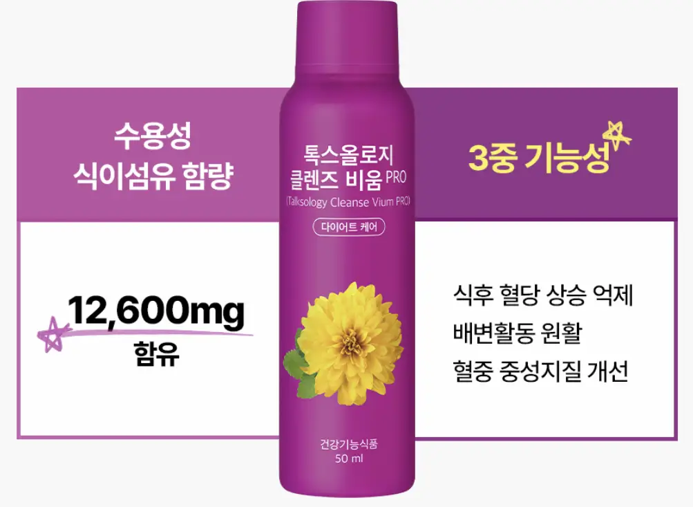 톡소올로지 원료4