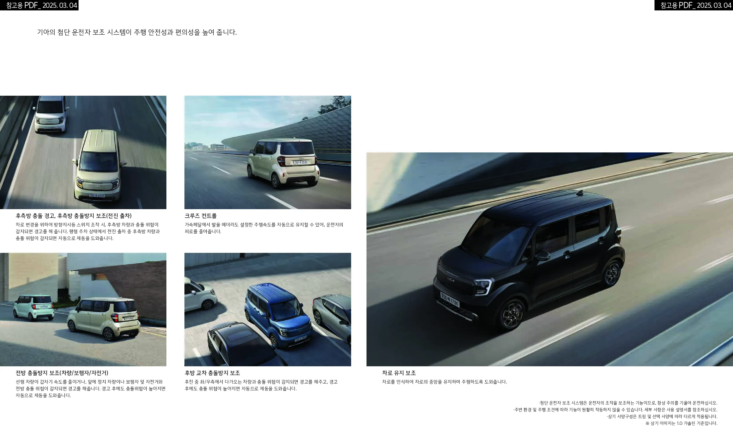 기아 레이 이미지