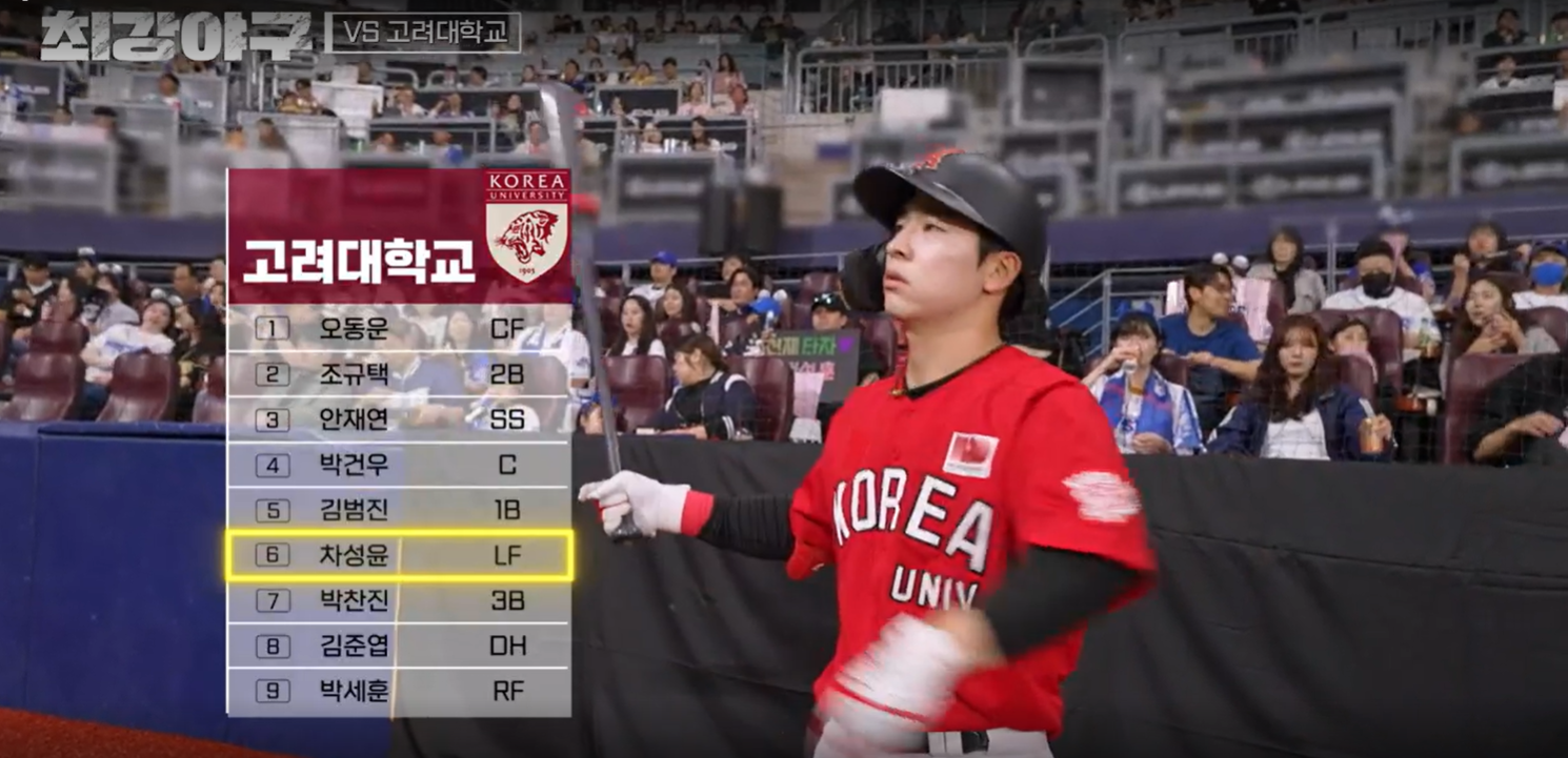 최강야구 시즌3 82회 고려대전