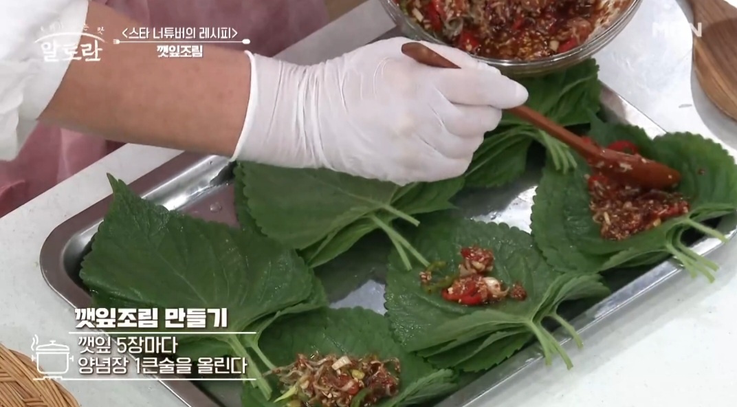 깻잎반찬 만들기