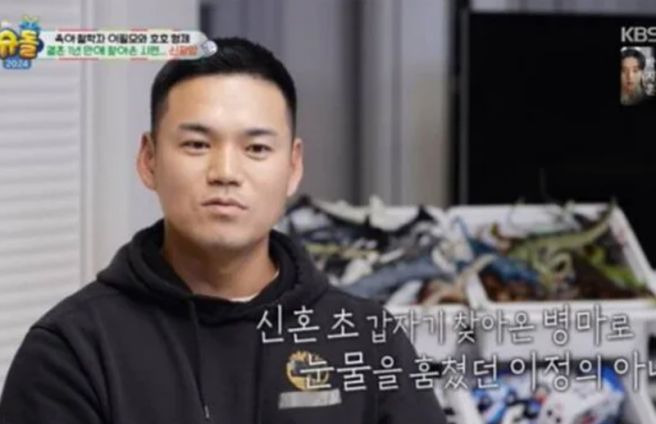 이정 결혼 천록담 아내 부인